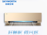 创维 微风感3.0 变频 除菌 1.5匹 金色 壁挂式 空调 
