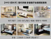 【2室2厅】现代风格卧室 客厅全屋搭配家具（14件套）