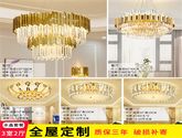 简约现代水晶客厅灯吊灯吸顶灯具套餐组合卧室餐厅三室两厅套餐