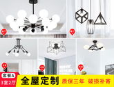 简约现代led客厅灯吊灯吸顶灯具套餐组合卧室餐厅三室两厅套餐