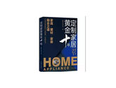定制家居黄金十年 打造定制家居行业的第一本教科书