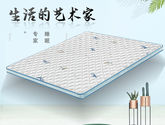 甜梦 天然黄麻 纯净海绵防泼溅针织面料 天然乳胶儿童床垫  1.5*2.0米床垫