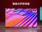 海信电视75E3F 75英寸 4KHDR智慧屏 MEMC防抖 超薄全面屏 远场语音智能液晶平板电视机16GB