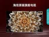 海信电视75E5H 75英寸 多分区背光 120Hz高刷MEMC 4K超高清全面屏智能液晶智慧屏游戏电视机