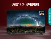海信电视 55E3G-PRO 55英寸4K 120Hz防抖2+32G内存远场语音智能超薄全面屏液晶平板电视机