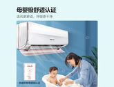 海信（Hisense）大1匹 净呼吸 母婴级柔风 新一级变频冷暖智能防直吹壁挂式空调挂机KFR-26GW/H620-X1