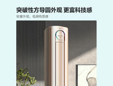 海信（Hisense） 3匹 净呼吸新一级变频净化空调柜机 KFR-72LW/S600-X1