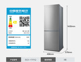 海信（Hisense）小冰箱 小型家用 电冰箱 双门二门 177升迷你 节能省电小户型宿舍租房优选BCD-177F/Q